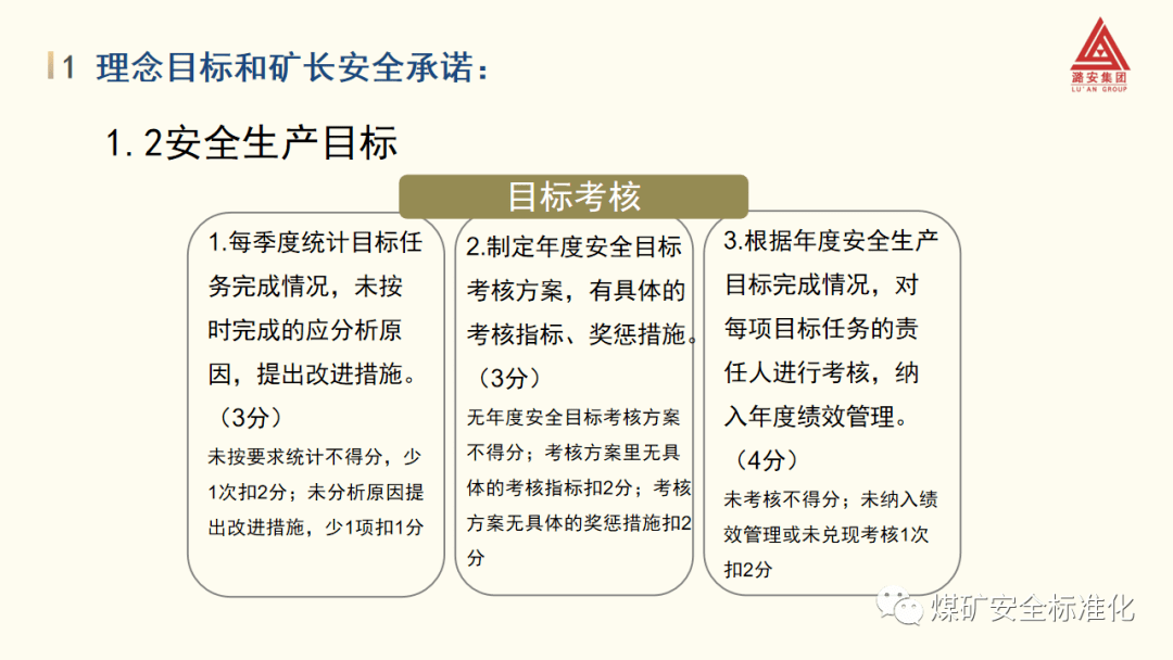 煤矿安全生产标准化最新版，构建持续稳定可靠的安全生产环境