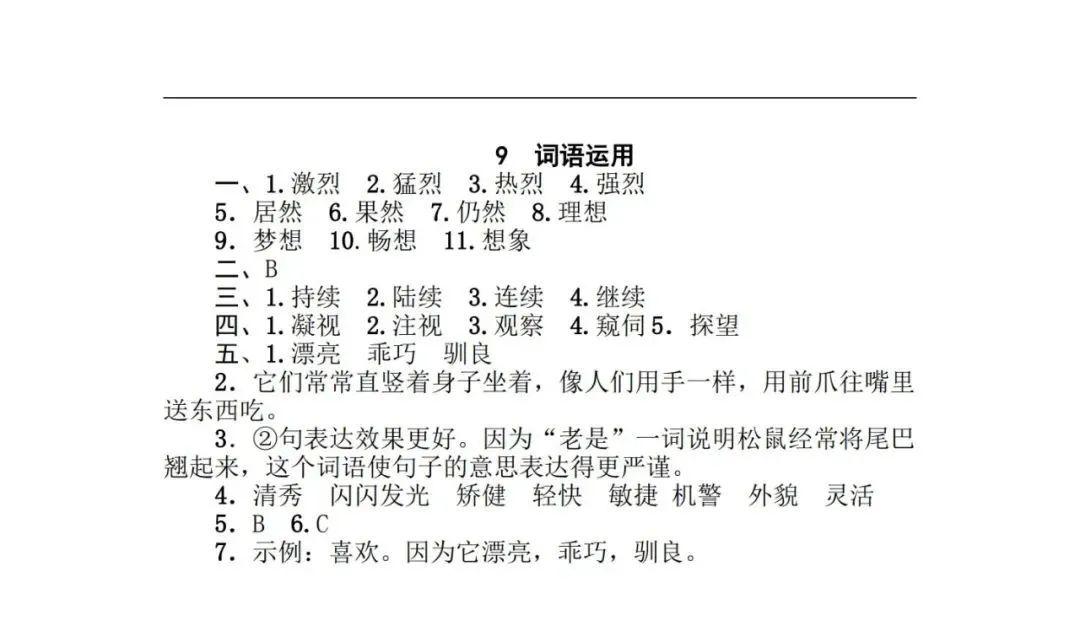 新澳精选资料免费提供_动态词语解析实施_精英版172.75.122.203