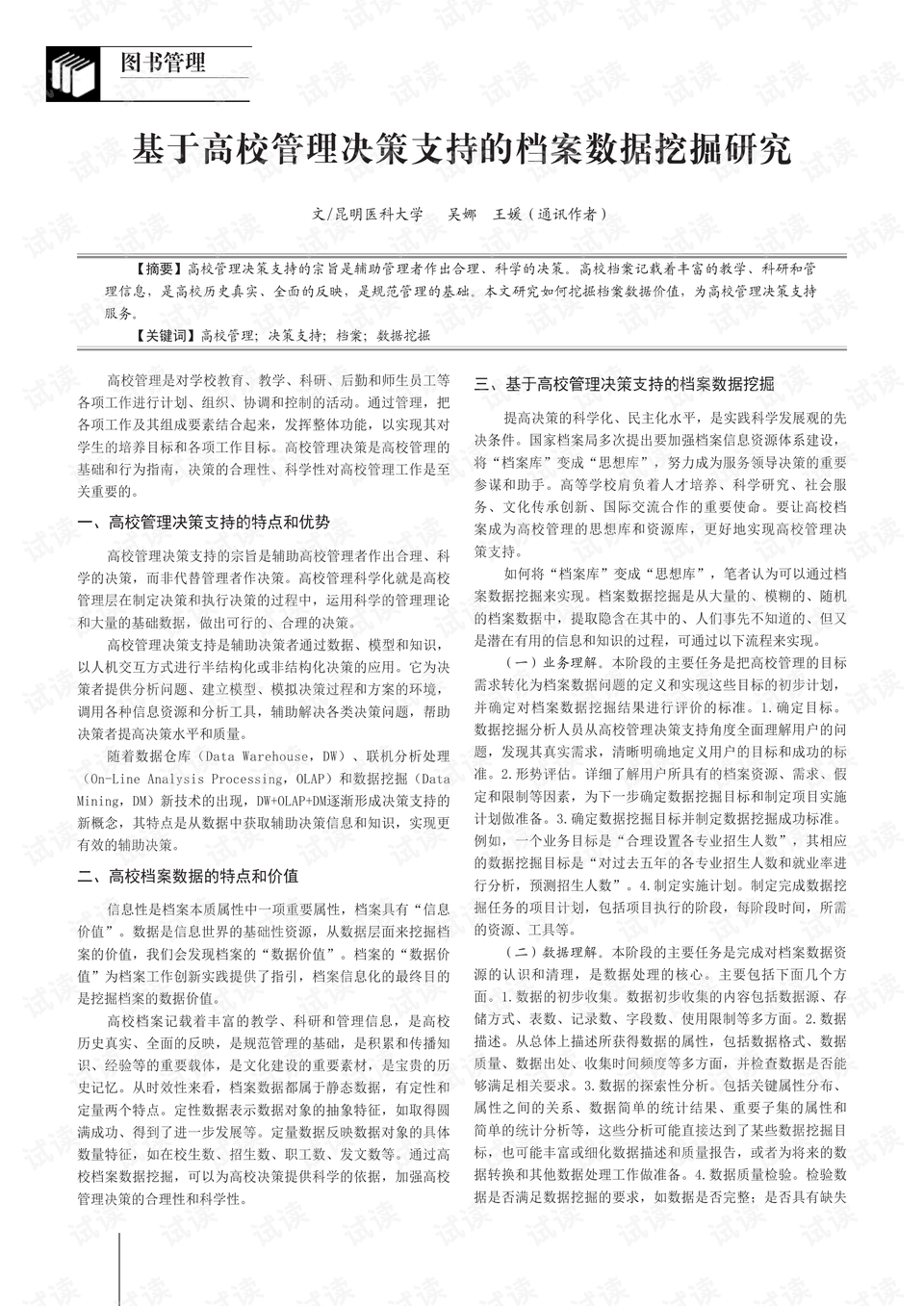 2023管家婆资料正版大全澳门_决策资料解析实施_精英版118.196.17.197