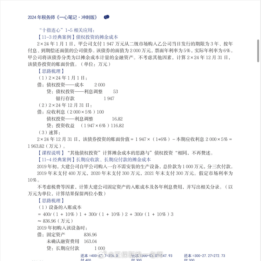 管家婆2024正版资料三八手_全面解答解释落实_V145.220.215.219