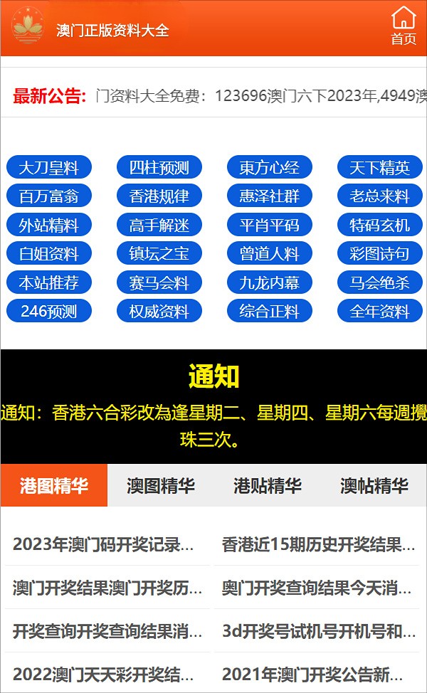 澳门三肖三码精准100%公司认证_绝对经典解释定义_iso129.41.204.249