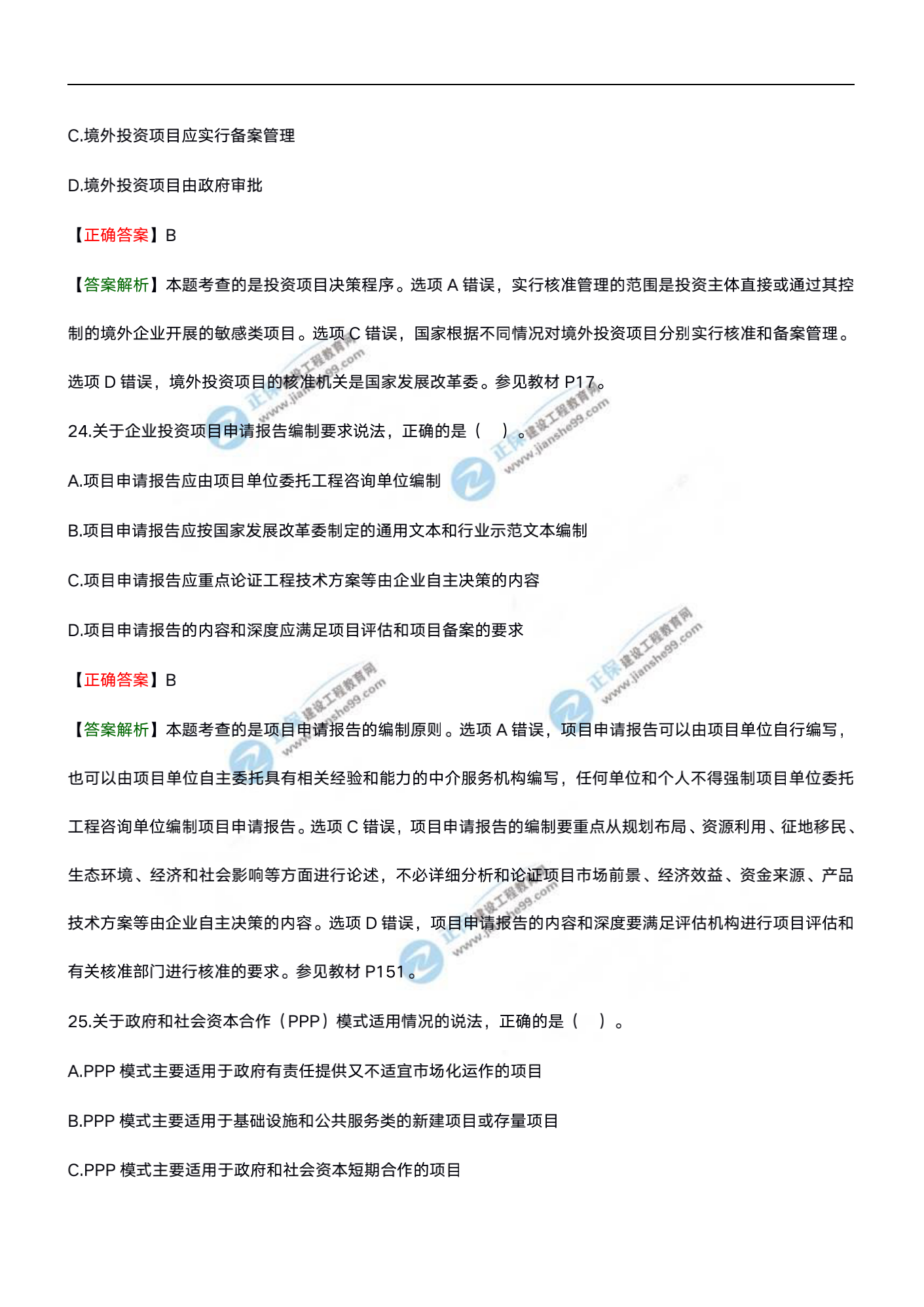 新澳2024免费资料_决策资料灵活解析_至尊版163.74.31.127