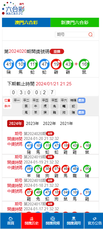 澳门六开奖结果2024开奖今晚_动态词语理解落实_bbs114.149.8.108