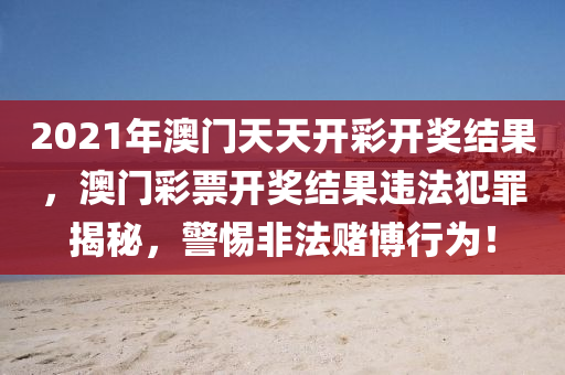 新澳天天开奖资料大全最新54期_最佳精选灵活解析_至尊版196.195.233.242