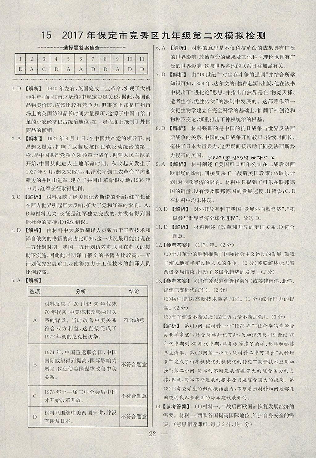 2024新奥精准资料免费大全_最新答案核心落实_BT52.66.36.93