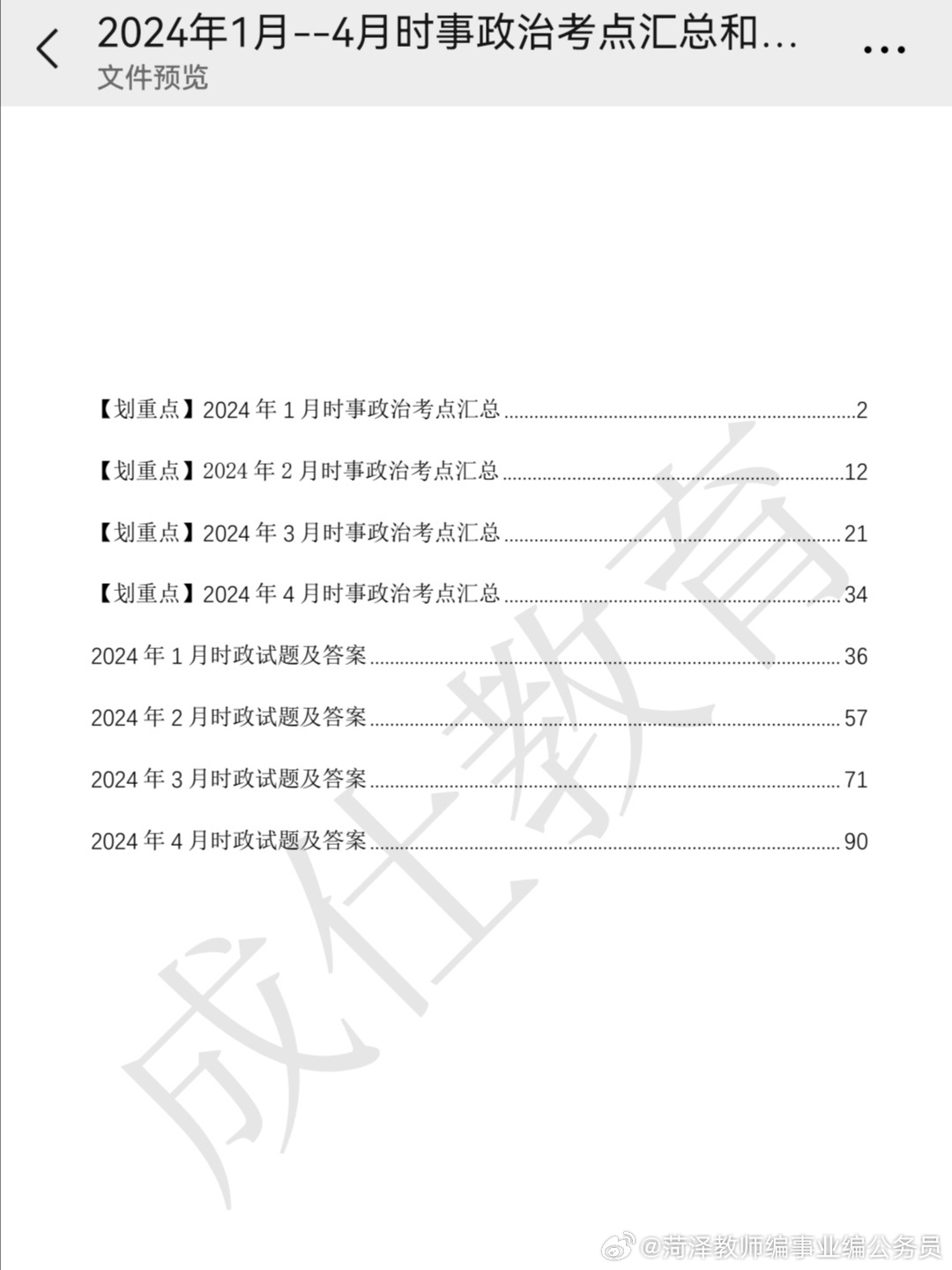 2024全年资料免费大全功能_决策资料解剖落实_尊贵版83.79.240.140