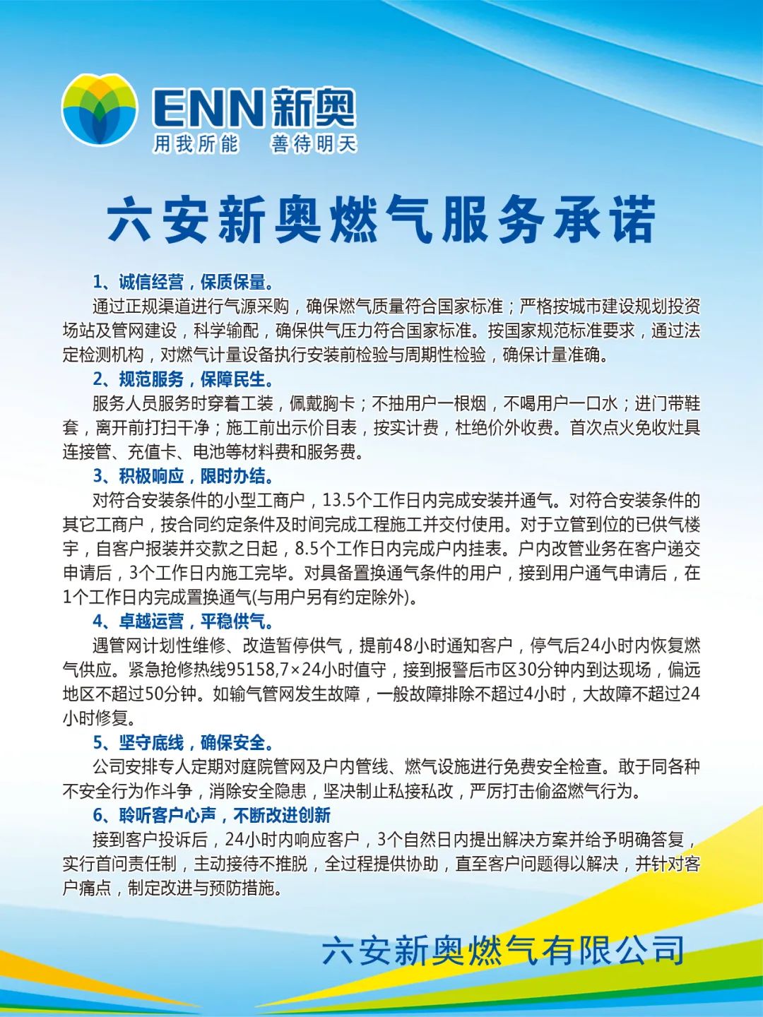 新奥最精准资料大全_时代资料解答落实_iPhone171.195.35.85