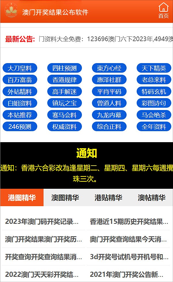 新澳门最新开奖结果记录历史查询_决策资料理解落实_bbs135.220.136.92