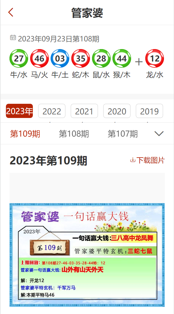 7777788888管家婆老开_准确资料可信落实_战略版72.89.149.115