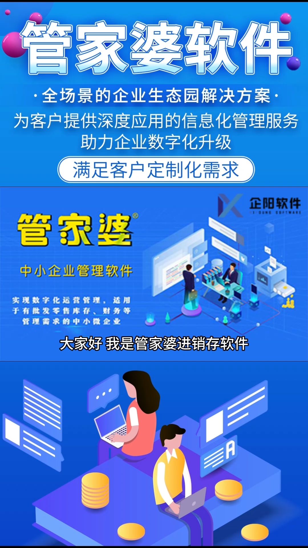 2024年管家婆的马资料_准确资料可信落实_战略版167.27.225.161