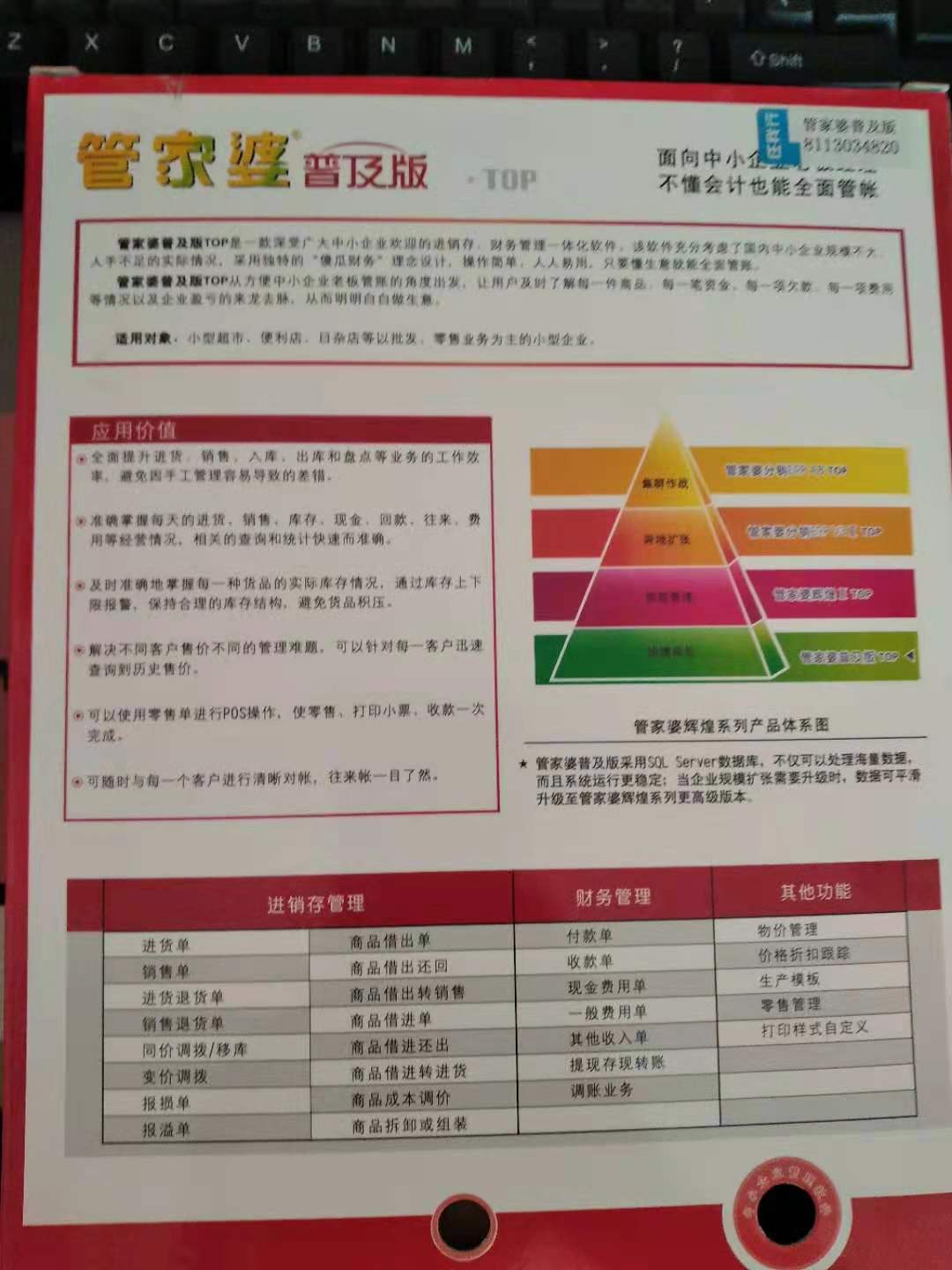 决策资料 第7页