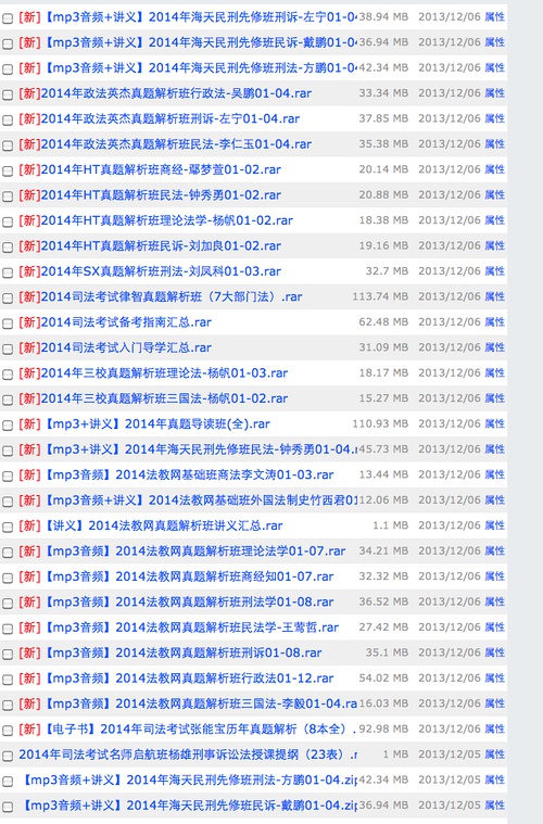 2024全年免费资料大全_准确资料解释落实_V31.14.138.73