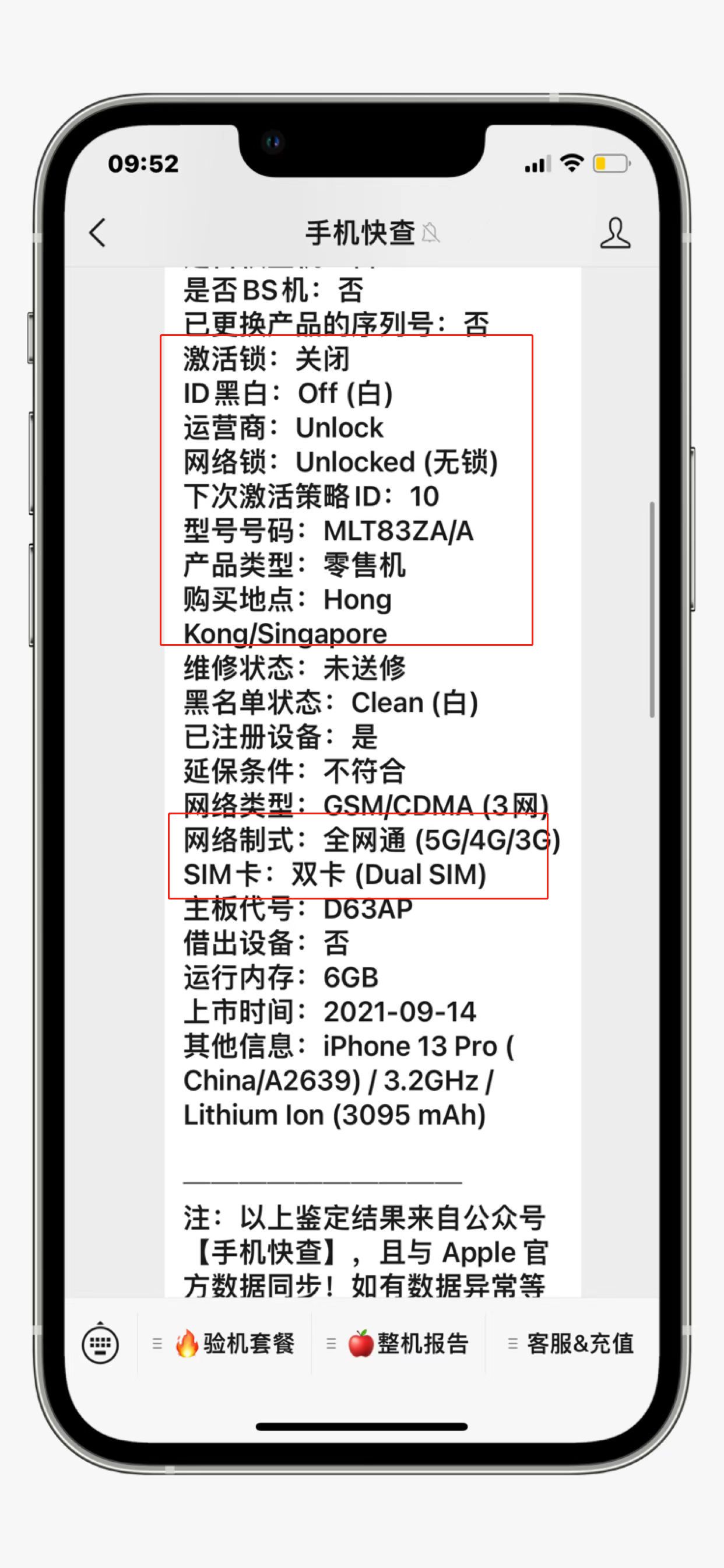 香港内部资料 第2页