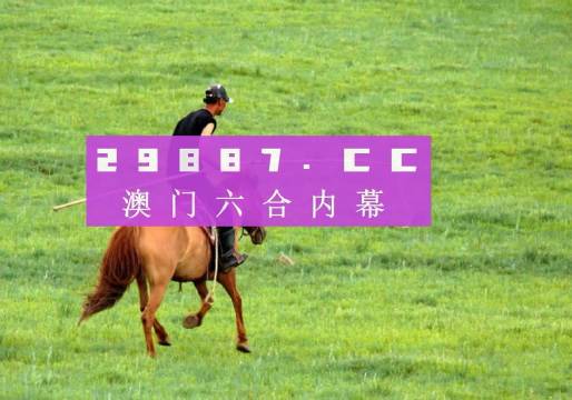 今晚一肖一码澳门一肖四不像_绝对经典可信落实_战略版89.228.18.232