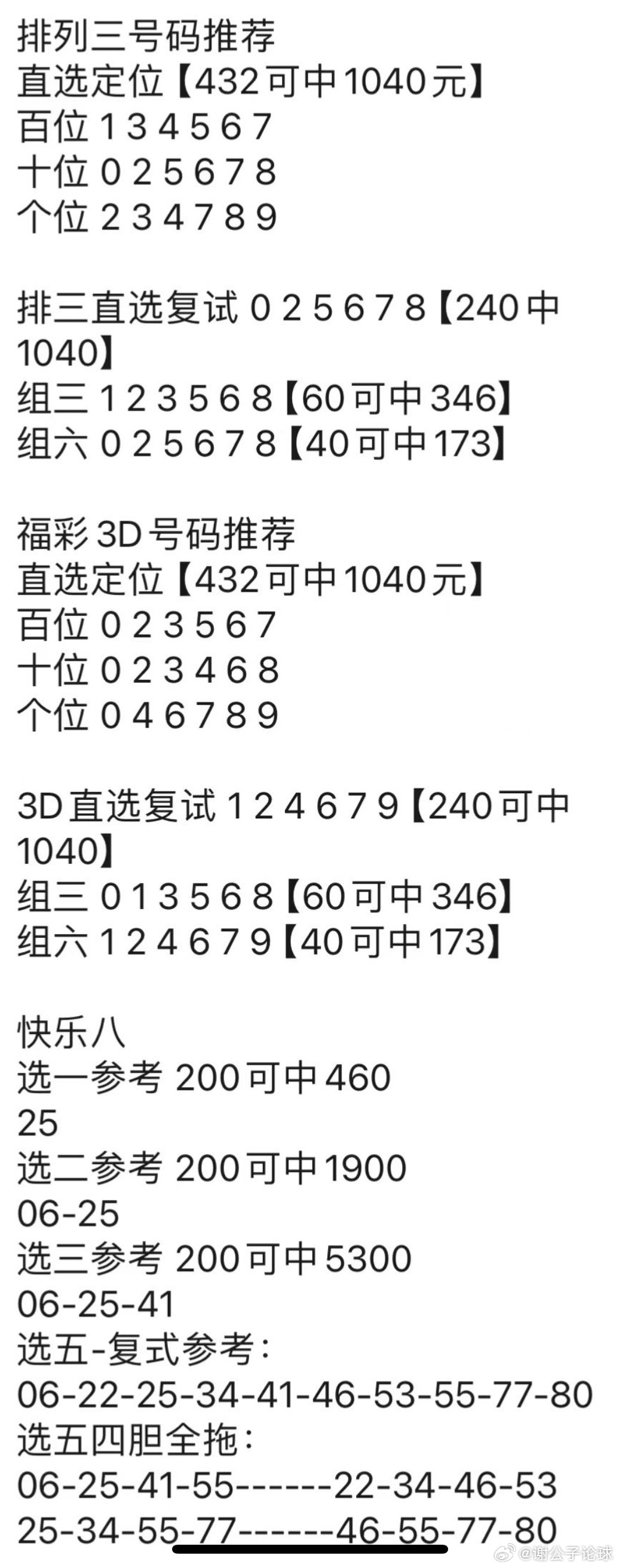 澳门管家婆四肖选一肖期期准_最新核心关注_升级版落实_iPad190.135.211.120