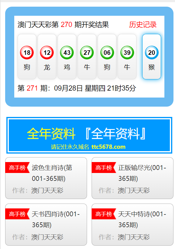 2024年新澳门天天开彩免费查询_最新答案灵活解析_至尊版105.162.96.243