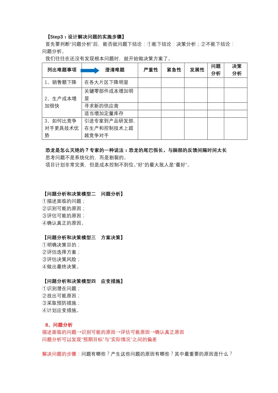 一码一肖一特早出晚_决策资料解剖落实_尊贵版141.66.82.161