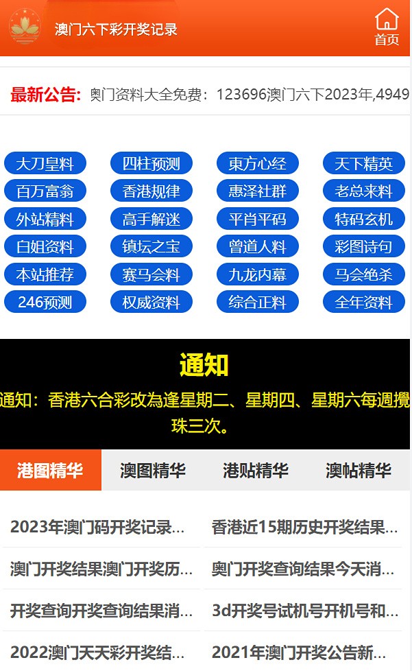 澳门最准最快资料龙门_最新答案解析实施_精英版141.90.162.108