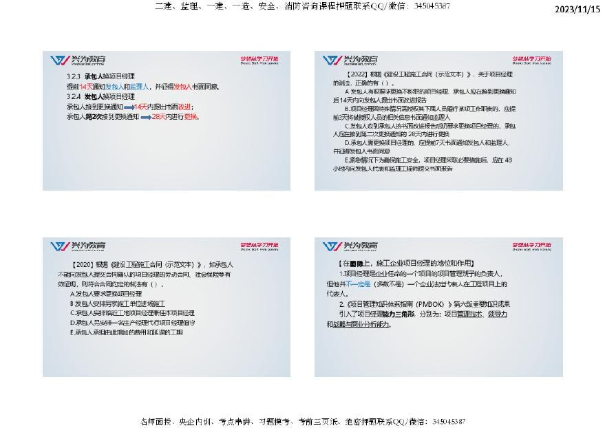 4949免费资料2024年_准确资料含义落实_精简版68.99.211.79