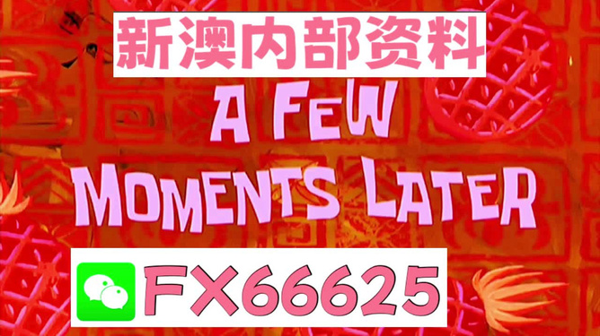 2024新澳免费资料内部玄机_全面解答核心落实_BT81.239.218.168