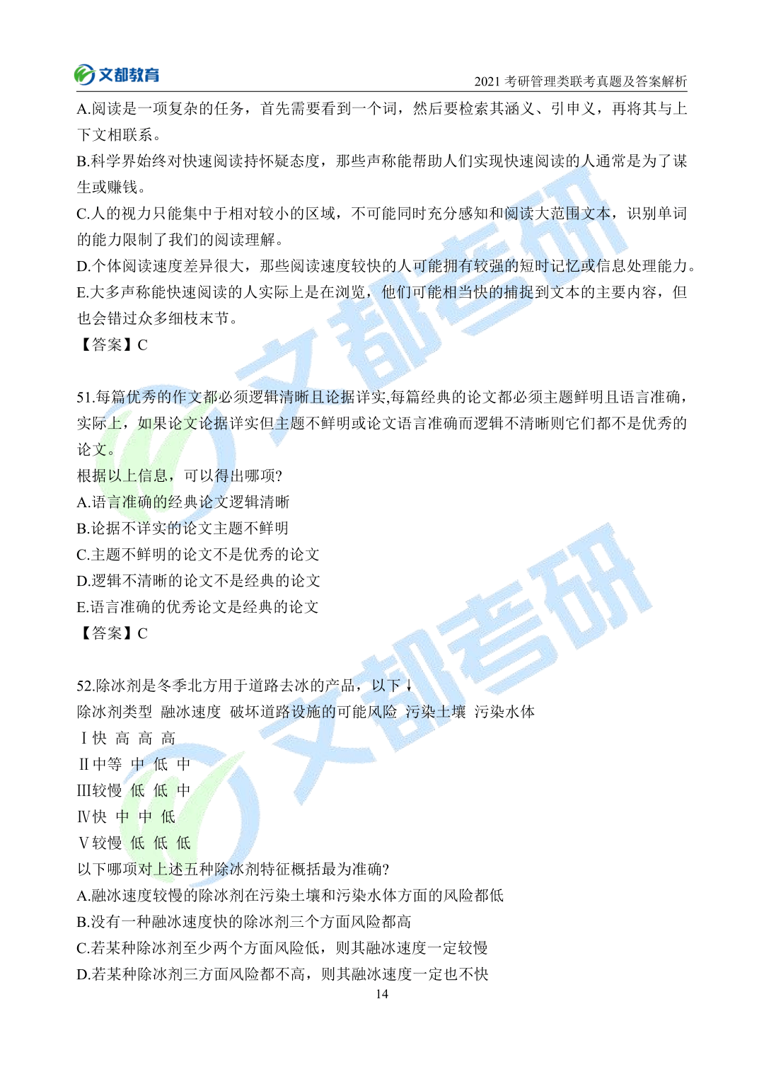 管家婆内部精选资料大全 19_最新答案解析实施_精英版119.20.221.10