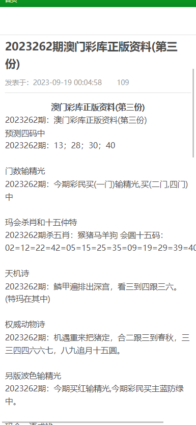 澳门2024正版资料免费公开_效率资料含义落实_精简版34.32.174.134