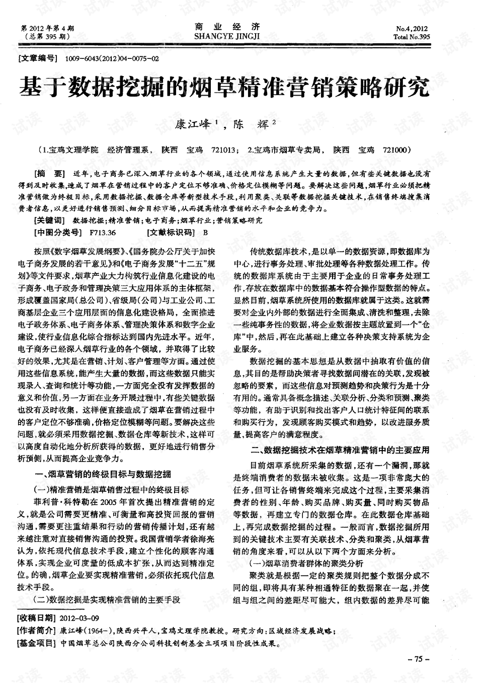 精准一肖100?准确精准的含义_准确资料可信落实_战略版200.210.163.220