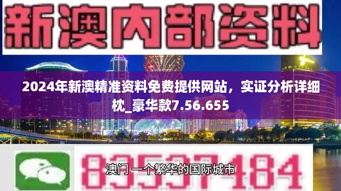 新澳精准资料免费提供网站有哪些_决策资料含义落实_精简版242.215.124.145