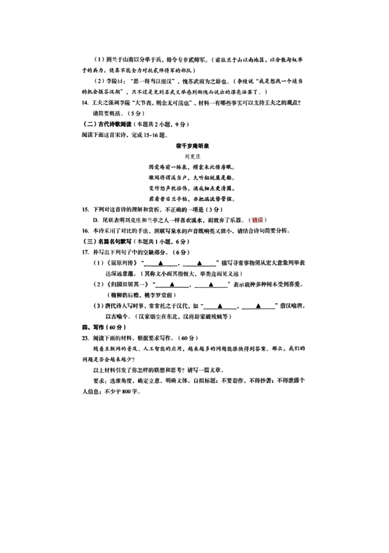 2024新澳最快最新资料_最新答案解释落实_V252.169.141.173