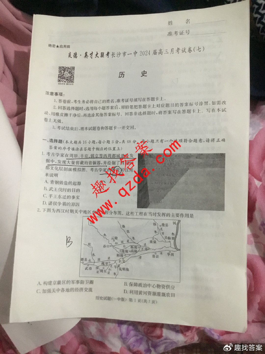 2004年一肖一码一中_可信落实_最新答案_VS212.83.211.121