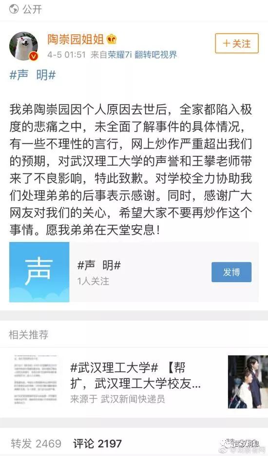 武汉理工大学最新事件深度解析与探讨