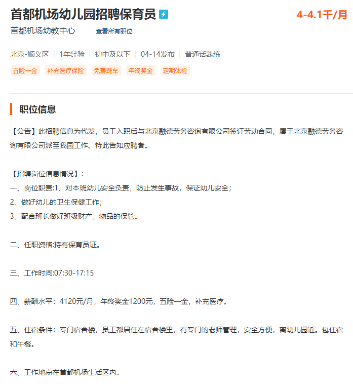 梧州市幼儿园保育员招聘最新动态，专业人才面临机遇与挑战