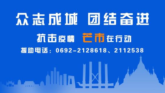 芒市最新招聘动态及其社会影响分析