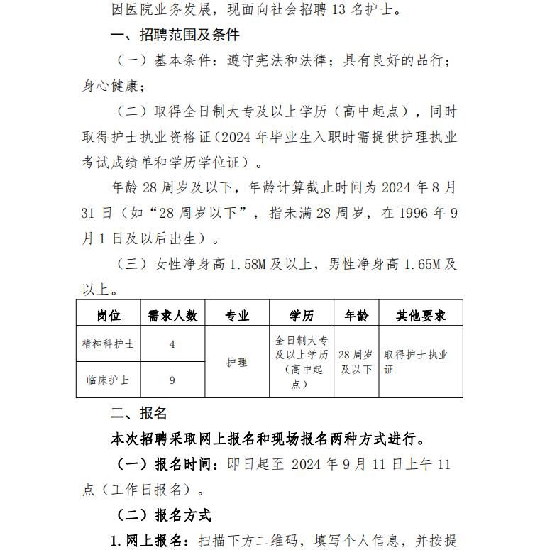 2024年12月3日 第3页